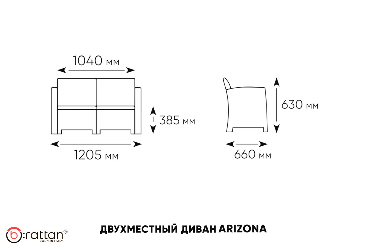 B:Rattan Комплект мебели Arizona Set, венге (на 4 персоны)
