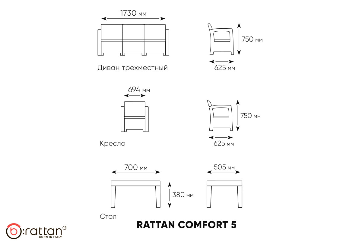 Комплект мебели Раттан Комфорт 5 / Rattan Comfort 5, венге