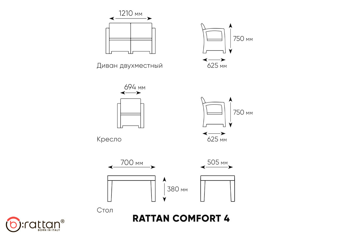 Комплект мебели Раттан Комфорт 4 / Rattan Comfort 4, венге