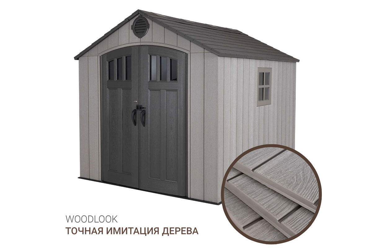 Сарай пластиковый WoodLook 8*7.5