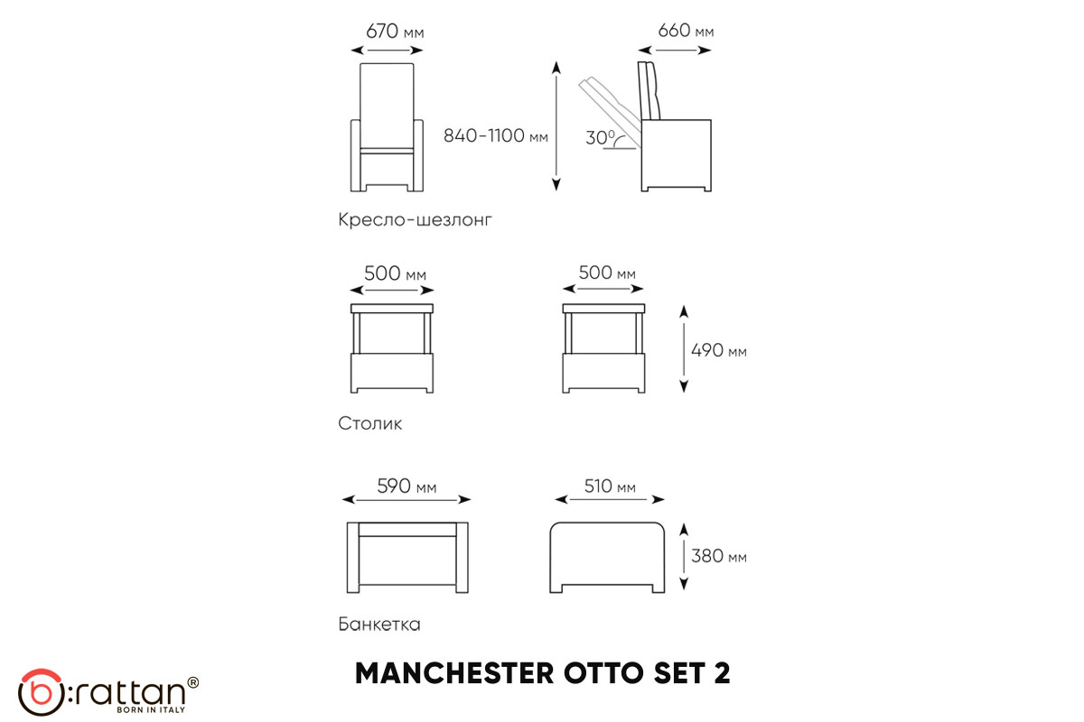 Комплект уличной мебели МАНЧЕСТЕР ОТТО СЕТ / MANCHESTER OTTO SET 2, цвет венге