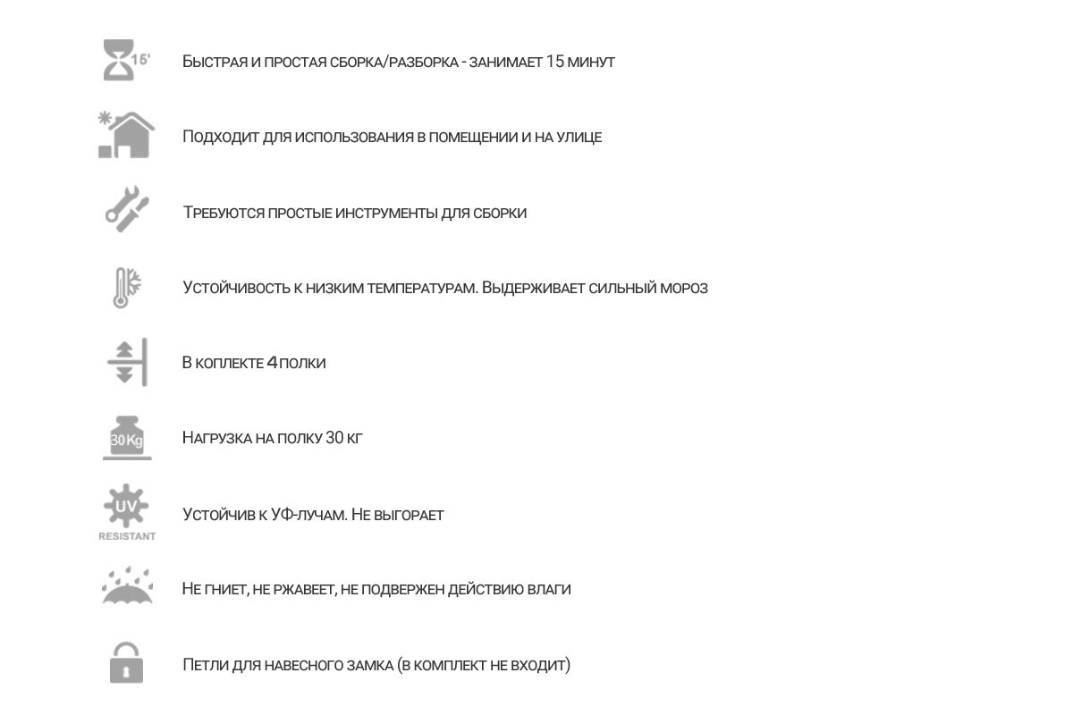 Уличный шкаф TOOMAX 2х дверный глубокий WOODY'S XL (4 полки), светло-серый