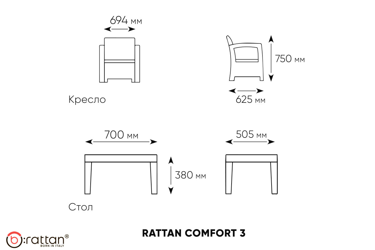 Комплект мебели Раттан Комфорт 3 / Rattan Comfort 3, венге