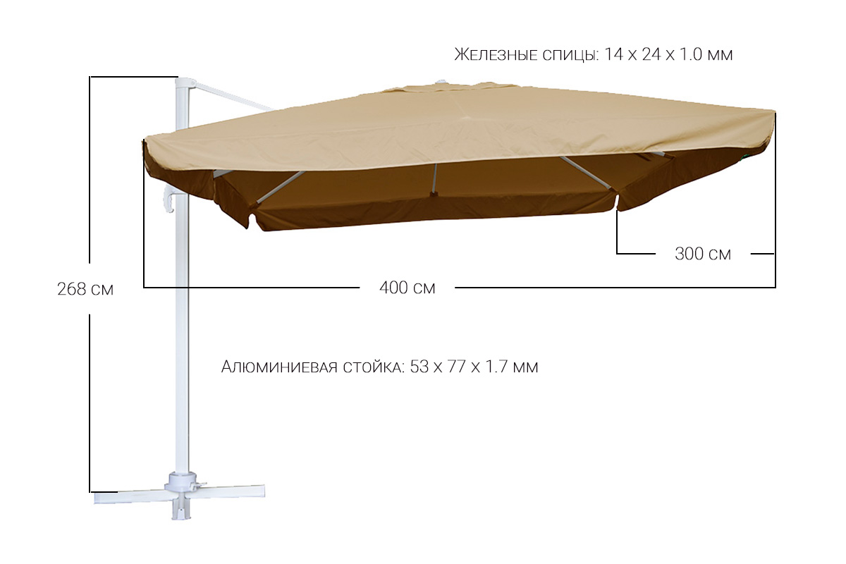 Зонт Валенсия 3*4м, цвет песочный