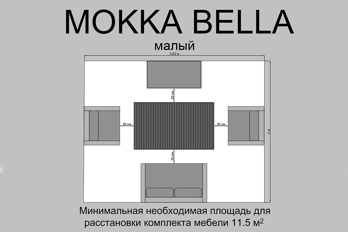 Комплект плетеной мебели MOKKA BELLA малый