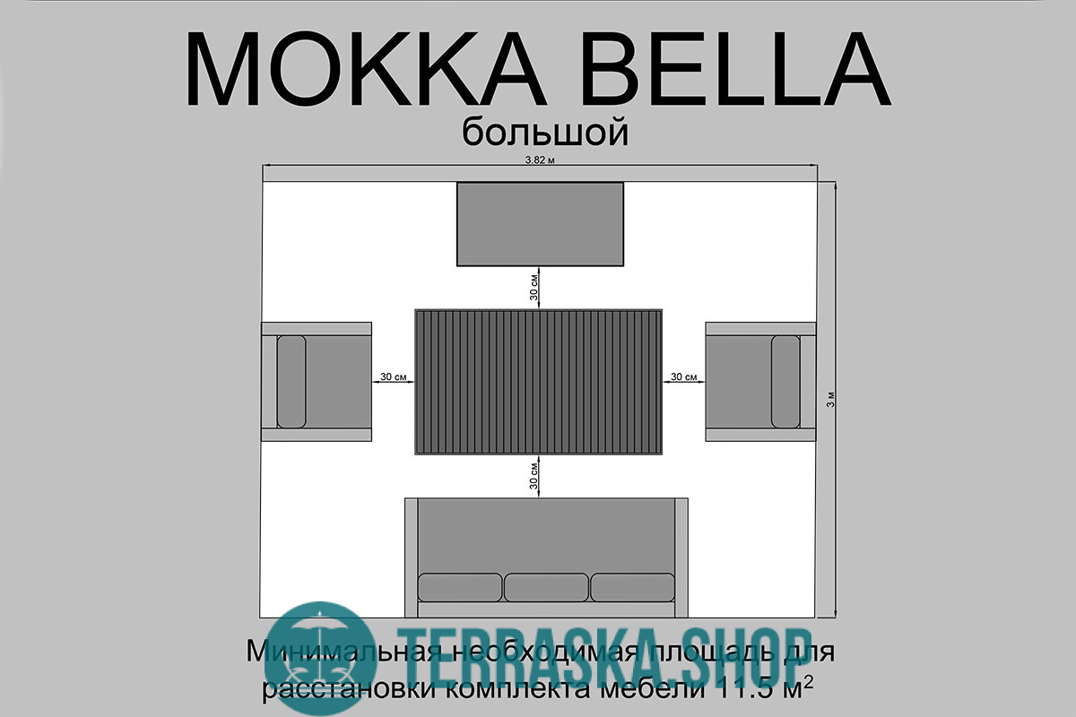 Комплект плетеной мебели MOKKA BELLA большой